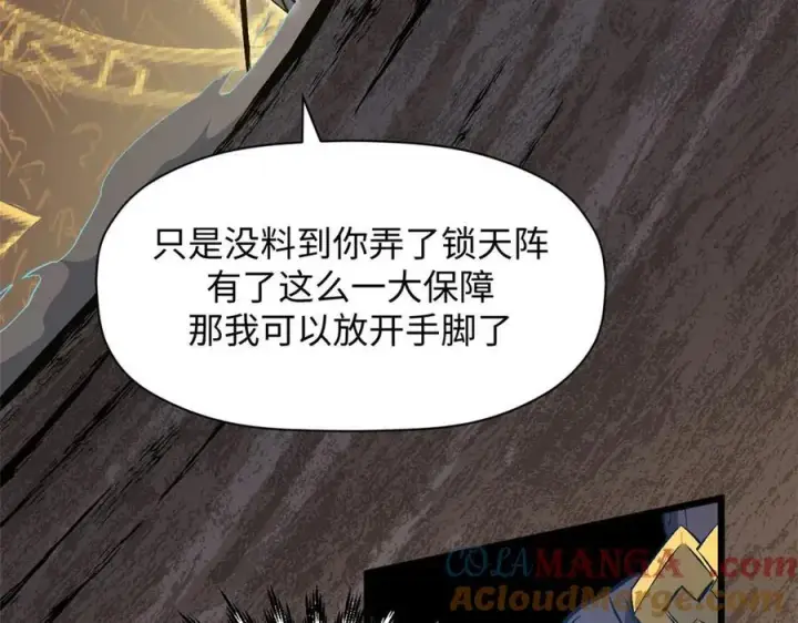 《顶级气运，悄悄修炼千年》198 韩绝vs杨散图161