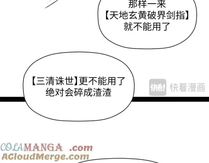 《顶级气运，悄悄修炼千年》198 韩绝vs杨散图169