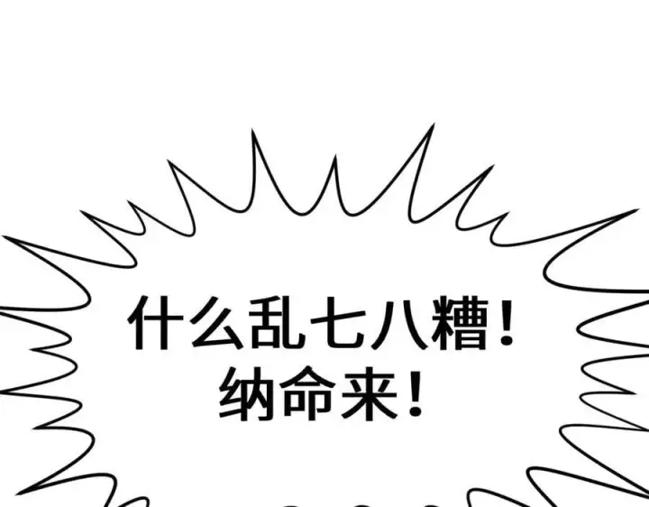 《顶级气运，悄悄修炼千年》198 韩绝vs杨散图172