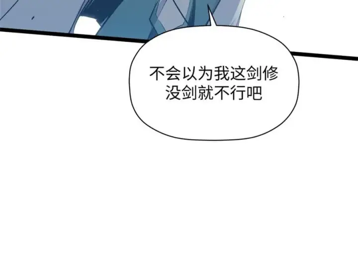 《顶级气运，悄悄修炼千年》198 韩绝vs杨散图179