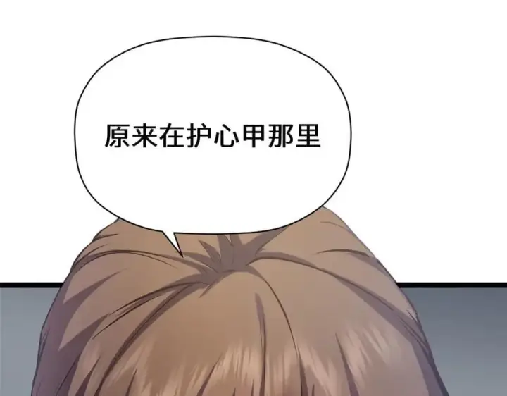 《顶级气运，悄悄修炼千年》198 韩绝vs杨散图188