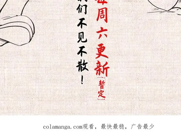 《顶级气运，悄悄修炼千年》198 韩绝vs杨散图194