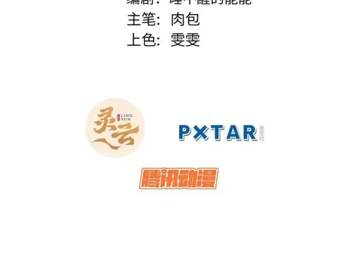 《顶级气运，悄悄修炼千年》198 韩绝vs杨散图2