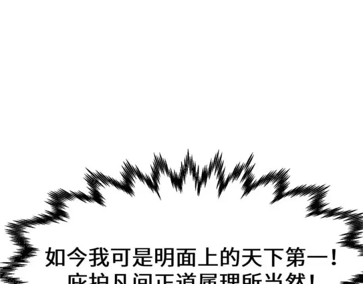 《顶级气运，悄悄修炼千年》198 韩绝vs杨散图22