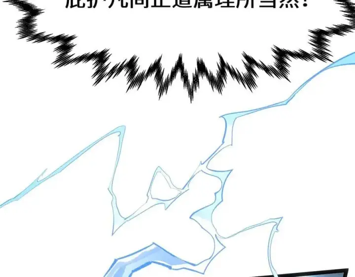 《顶级气运，悄悄修炼千年》198 韩绝vs杨散图23