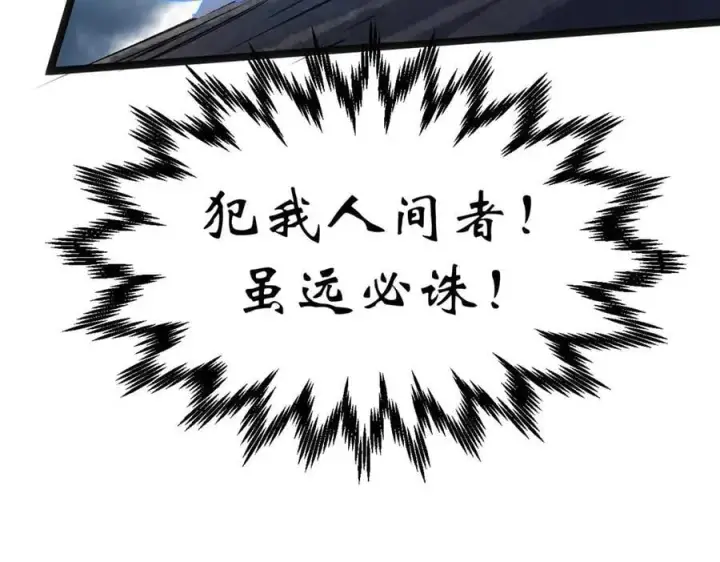 《顶级气运，悄悄修炼千年》198 韩绝vs杨散图26