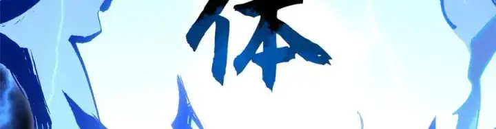 《顶级气运，悄悄修炼千年》198 韩绝vs杨散图30