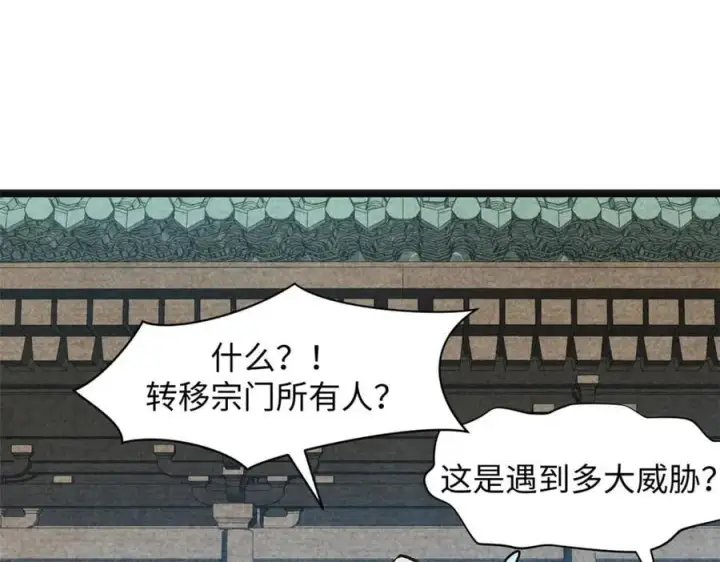 《顶级气运，悄悄修炼千年》198 韩绝vs杨散图4