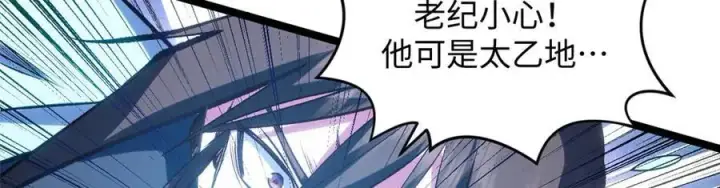 《顶级气运，悄悄修炼千年》198 韩绝vs杨散图48