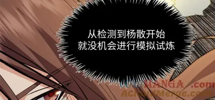 《顶级气运，悄悄修炼千年》198 韩绝vs杨散图57