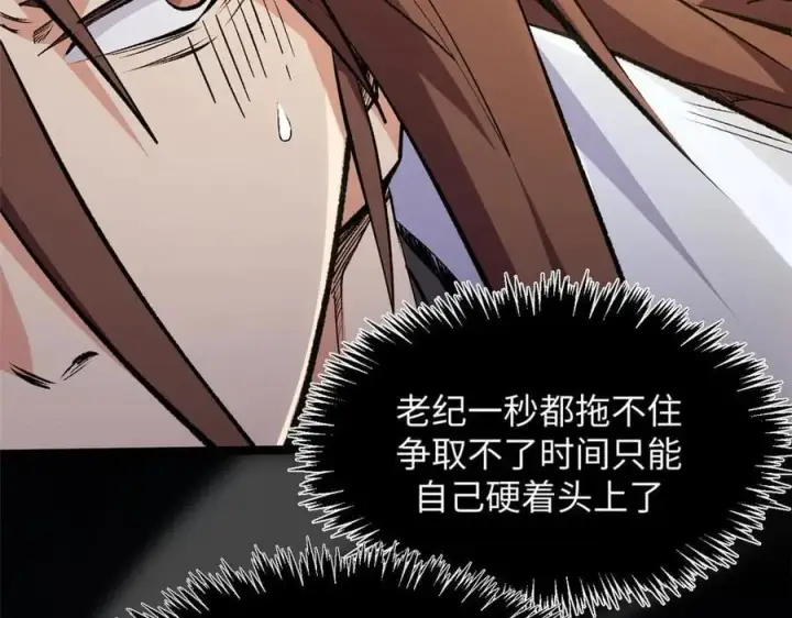 《顶级气运，悄悄修炼千年》198 韩绝vs杨散图58