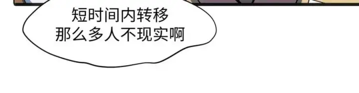 《顶级气运，悄悄修炼千年》198 韩绝vs杨散图6