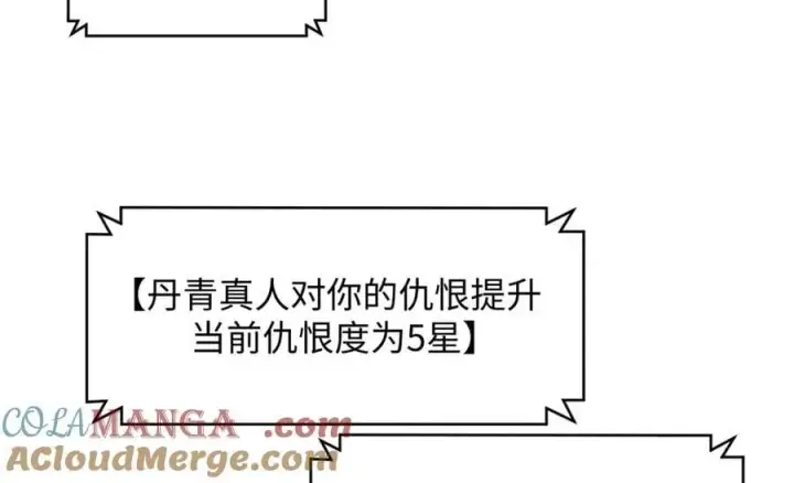 《顶级气运，悄悄修炼千年》199 是曹操还是关羽!图109