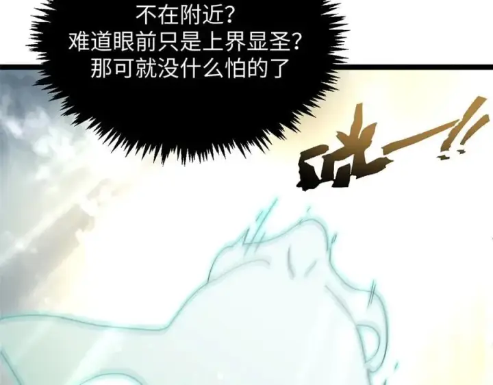 《顶级气运，悄悄修炼千年》199 是曹操还是关羽!图114