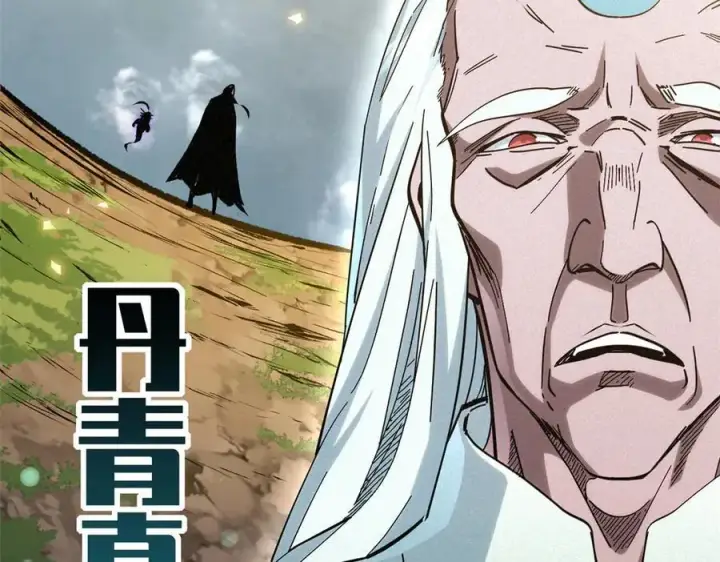 《顶级气运，悄悄修炼千年》199 是曹操还是关羽!图116