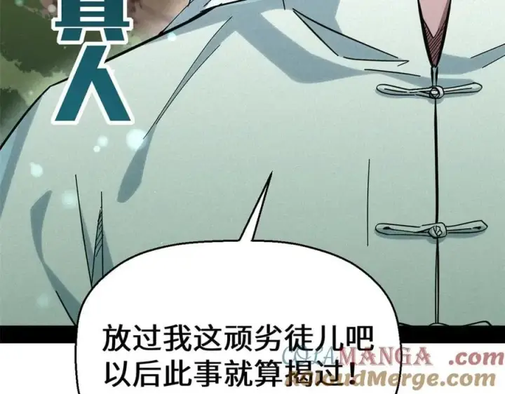 《顶级气运，悄悄修炼千年》199 是曹操还是关羽!图117