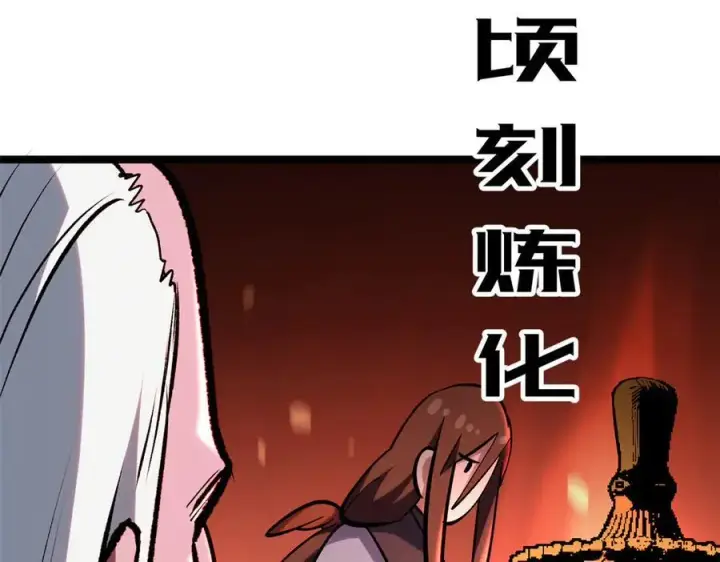 《顶级气运，悄悄修炼千年》199 是曹操还是关羽!图123
