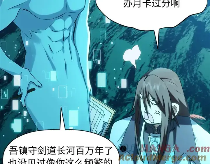 《顶级气运，悄悄修炼千年》199 是曹操还是关羽!图13