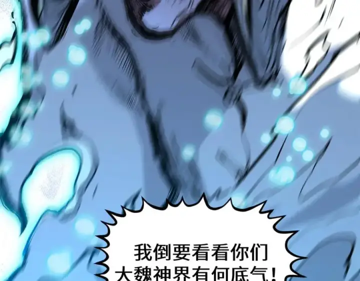 《顶级气运，悄悄修炼千年》199 是曹操还是关羽!图134