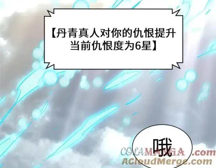 《顶级气运，悄悄修炼千年》199 是曹操还是关羽!图137
