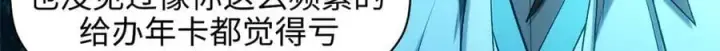 《顶级气运，悄悄修炼千年》199 是曹操还是关羽!图14