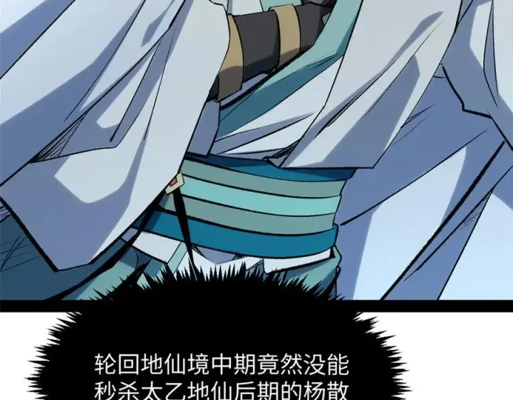 《顶级气运，悄悄修炼千年》199 是曹操还是关羽!图140