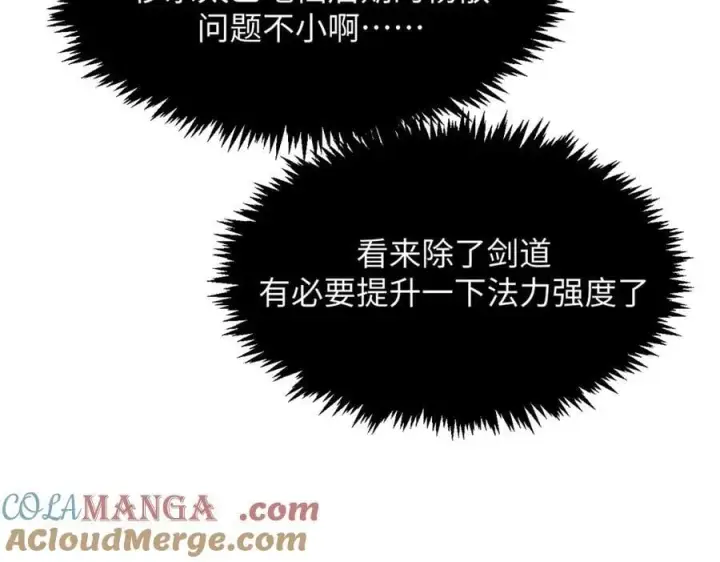 《顶级气运，悄悄修炼千年》199 是曹操还是关羽!图141