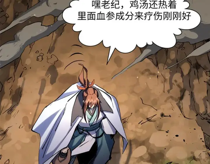 《顶级气运，悄悄修炼千年》199 是曹操还是关羽!图146