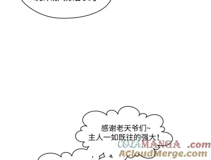 《顶级气运，悄悄修炼千年》199 是曹操还是关羽!图157