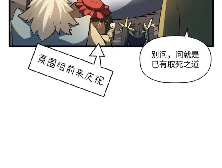 《顶级气运，悄悄修炼千年》199 是曹操还是关羽!图159