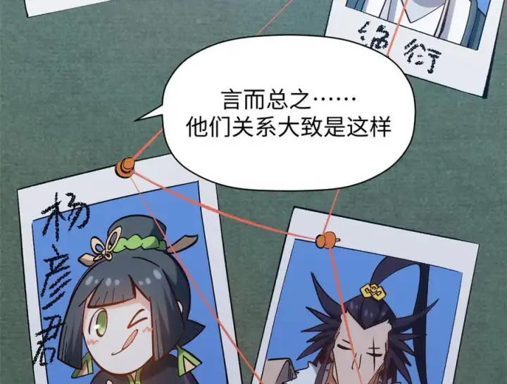 《顶级气运，悄悄修炼千年》199 是曹操还是关羽!图163