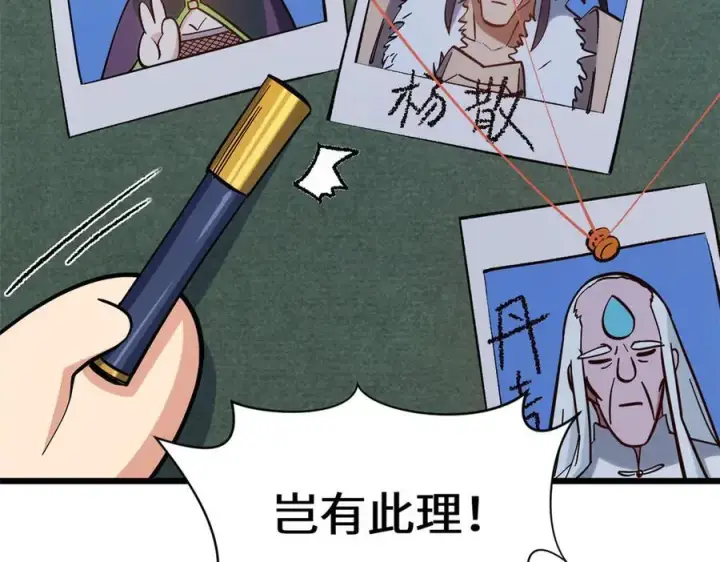 《顶级气运，悄悄修炼千年》199 是曹操还是关羽!图164
