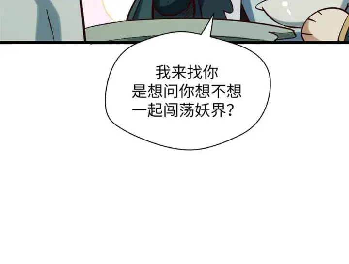 《顶级气运，悄悄修炼千年》199 是曹操还是关羽!图171