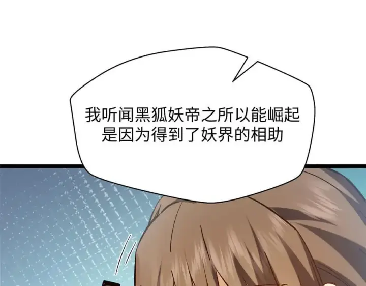 《顶级气运，悄悄修炼千年》199 是曹操还是关羽!图172