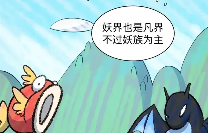 《顶级气运，悄悄修炼千年》199 是曹操还是关羽!图175