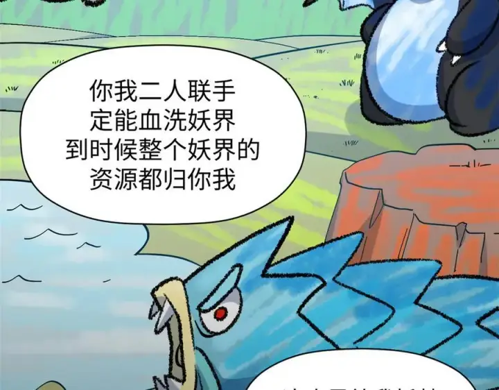 《顶级气运，悄悄修炼千年》199 是曹操还是关羽!图176
