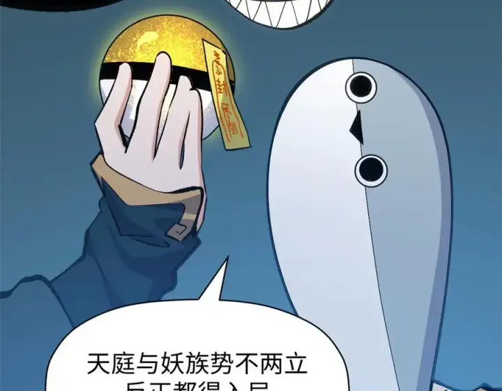 《顶级气运，悄悄修炼千年》199 是曹操还是关羽!图178
