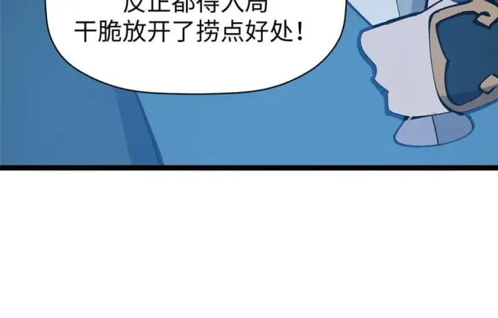 《顶级气运，悄悄修炼千年》199 是曹操还是关羽!图179