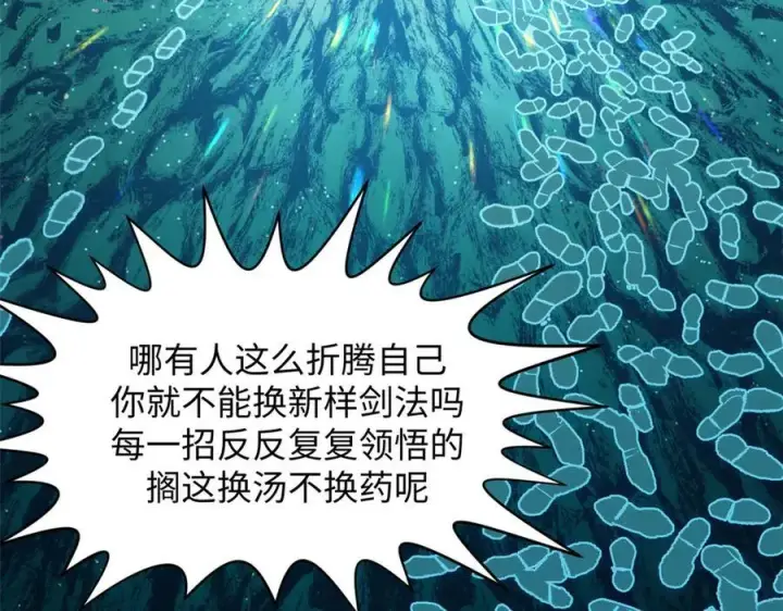 《顶级气运，悄悄修炼千年》199 是曹操还是关羽!图18