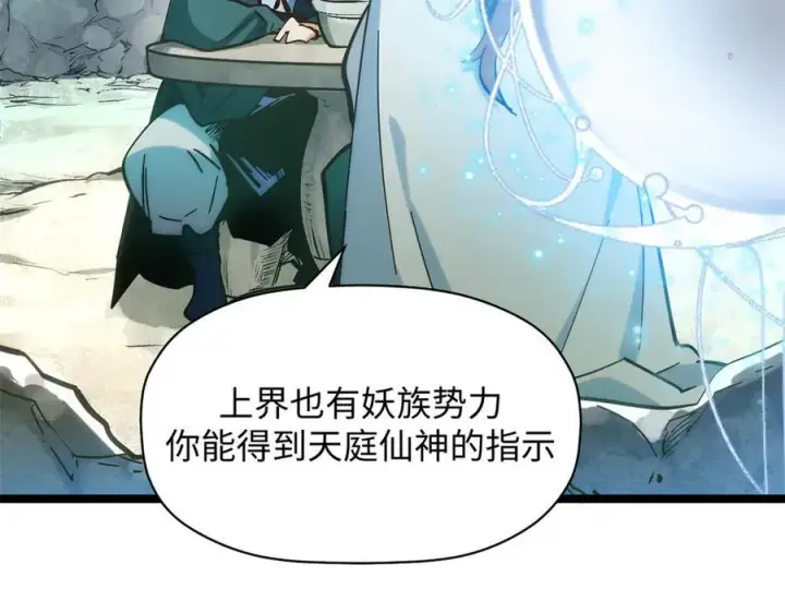《顶级气运，悄悄修炼千年》199 是曹操还是关羽!图184