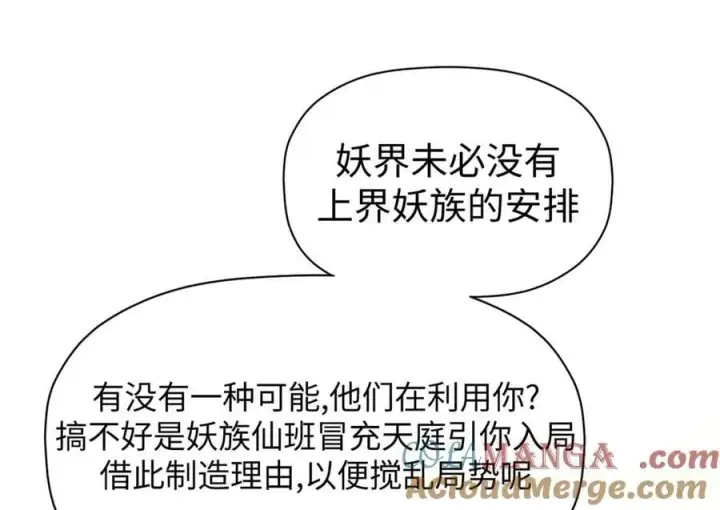 《顶级气运，悄悄修炼千年》199 是曹操还是关羽!图185
