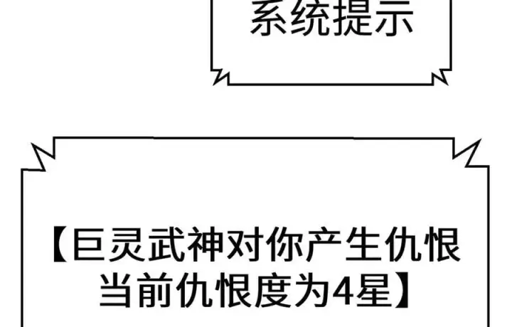 《顶级气运，悄悄修炼千年》199 是曹操还是关羽!图191
