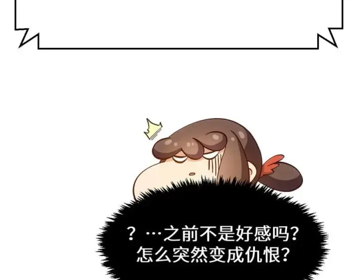 《顶级气运，悄悄修炼千年》199 是曹操还是关羽!图192