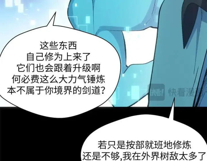 《顶级气运，悄悄修炼千年》199 是曹操还是关羽!图22