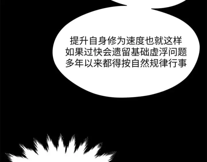 《顶级气运，悄悄修炼千年》199 是曹操还是关羽!图24