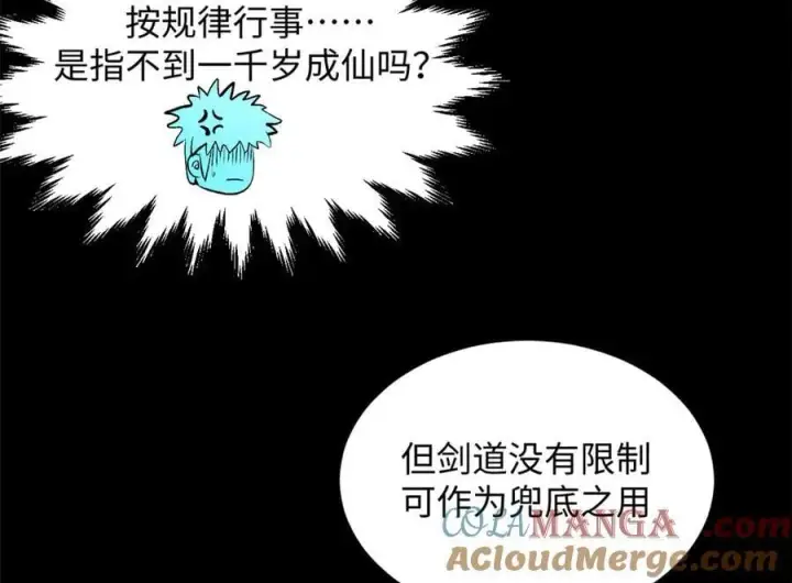 《顶级气运，悄悄修炼千年》199 是曹操还是关羽!图25
