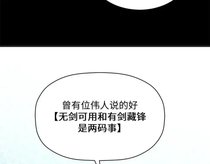 《顶级气运，悄悄修炼千年》199 是曹操还是关羽!图26