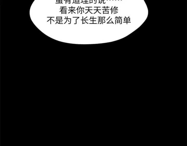 《顶级气运，悄悄修炼千年》199 是曹操还是关羽!图30