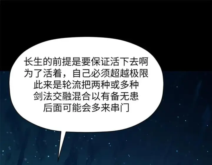 《顶级气运，悄悄修炼千年》199 是曹操还是关羽!图32