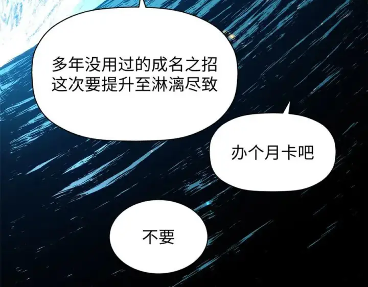 《顶级气运，悄悄修炼千年》199 是曹操还是关羽!图36
